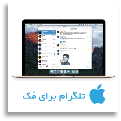 Telegram for mac 10.7.5
